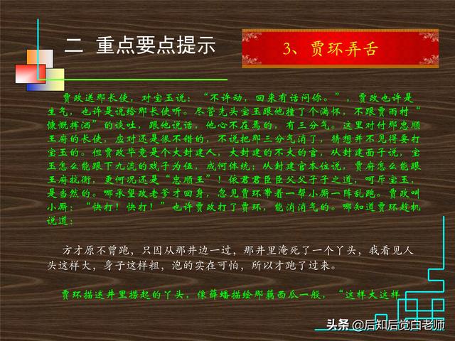 红楼梦第37回原文及解读，解读《红楼梦》十二钗之一林黛玉