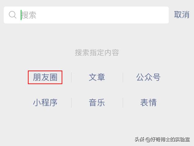 11个奇奇怪怪的微信隐藏玩法（含撩妹教程）