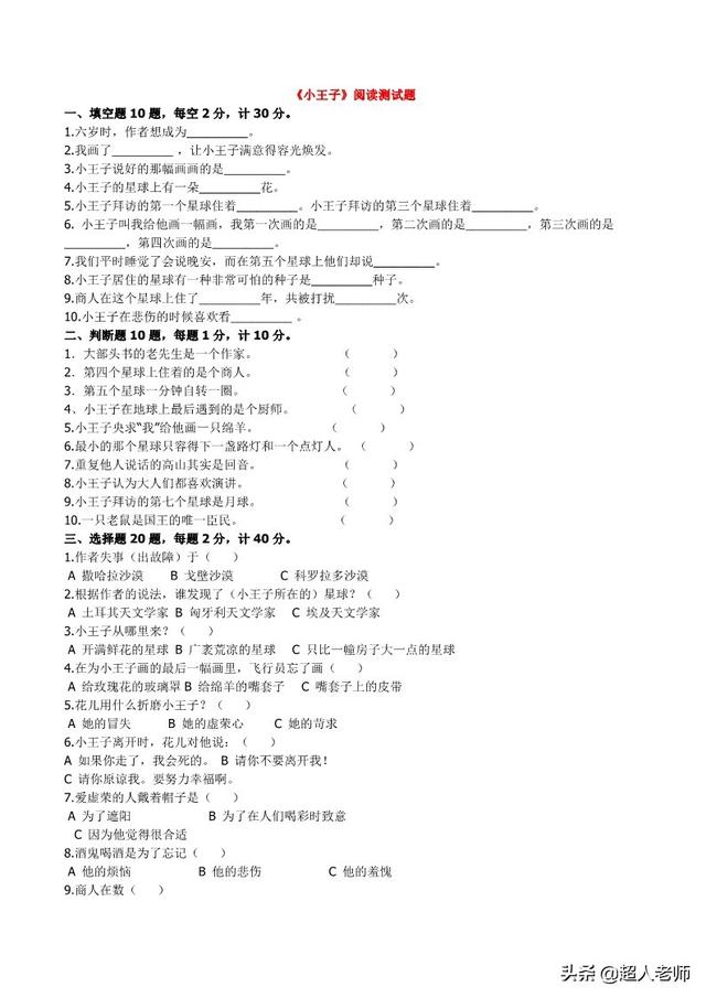 努努书坊中外名著在线阅读，中外名著——阅读练习及答案