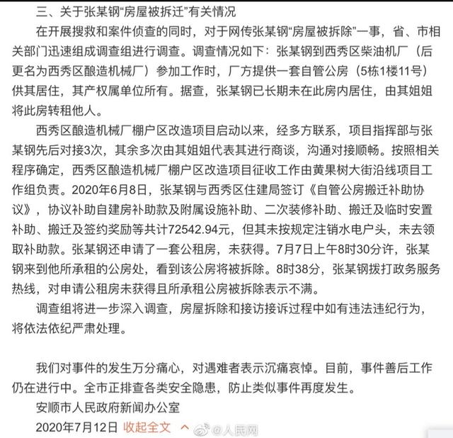 贵州公交坠湖事件最新消息，贵州公交坠湖调查结果