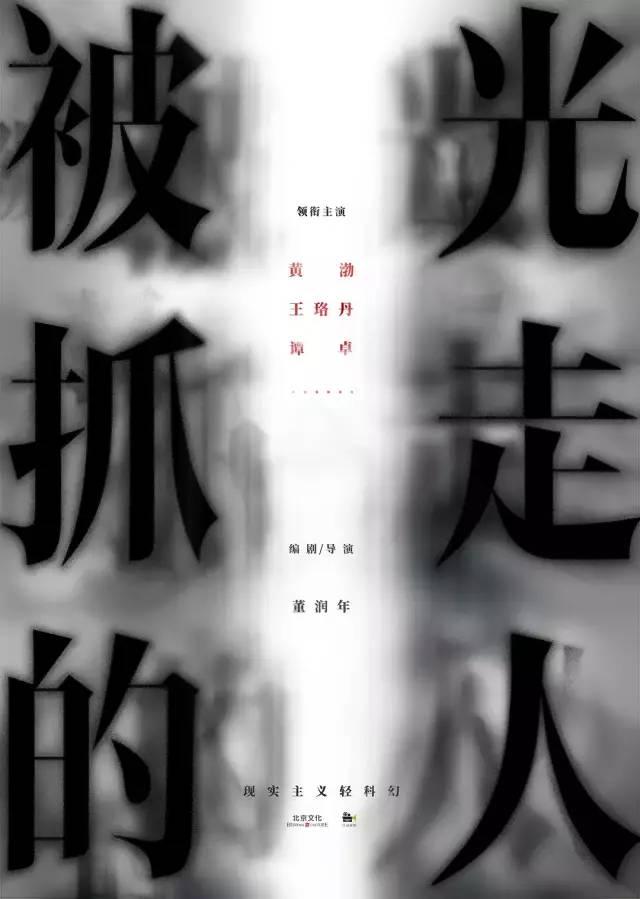 被光抓走的人结局人回来了吗，详解被光抓走的人的优劣点