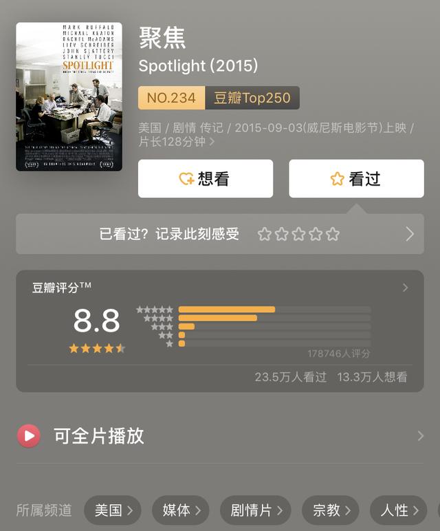 历届奥斯卡获奖影片，历届奥斯卡最佳影片和介绍