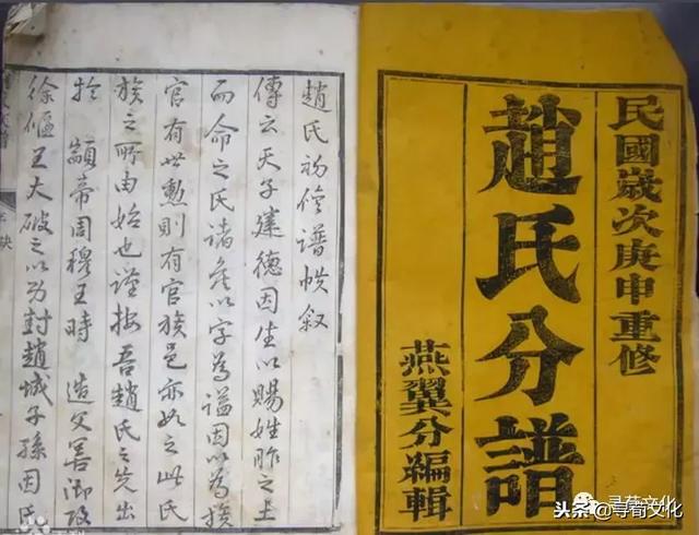 赵-汉字的艺术及姓氏文化，赵字的由来简短