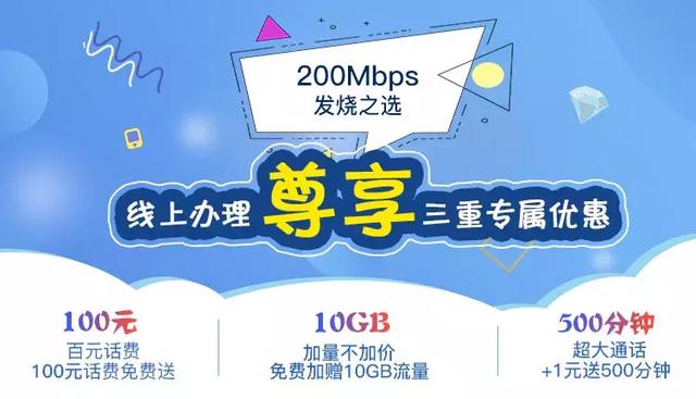 领话费1元入口，充30可获得40话费