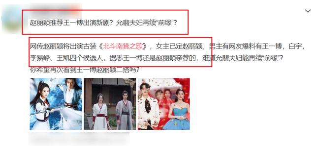 赵丽颖最新作品，赵丽颖领衔主演的影视剧（《与凤行》还没拍完）