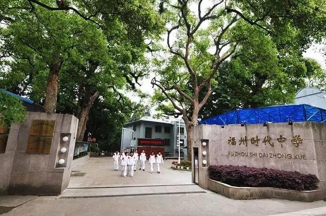 福州有哪些比较好的私立中学呢，3年学费45万揭秘福州