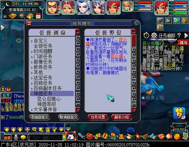 梦幻慈航渡鬼怎么打，神器任务合昆仑启镜心