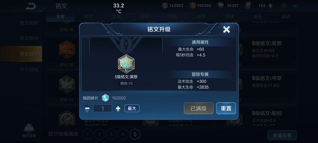 王者铭文有什么用，王者荣耀各种铭文的使用