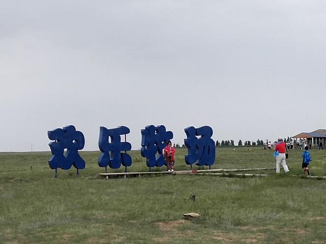内蒙古旅游景点，内蒙有什么好玩的旅游景点