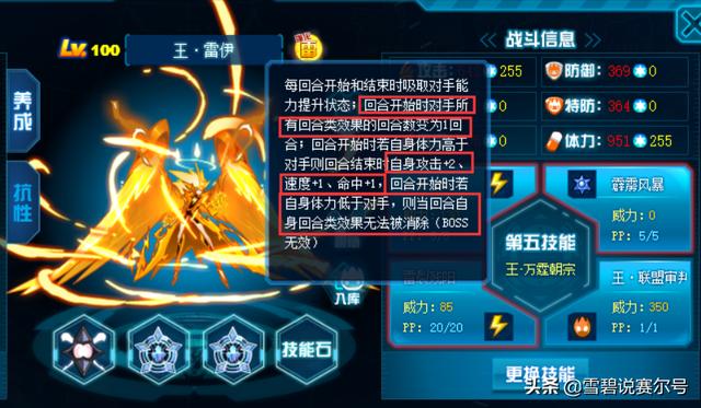 赛尔号四大妖王分别是，赛尔号让人印象最深刻的六个BOSS