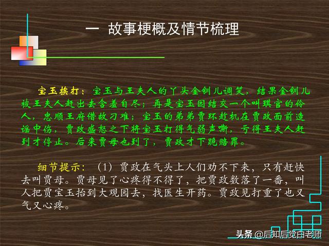 红楼梦第37回原文及解读，解读《红楼梦》十二钗之一林黛玉