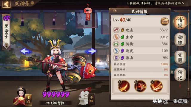 阴阳师最强的几个式神，《阴阳师》pve最强万金油阵容攻略