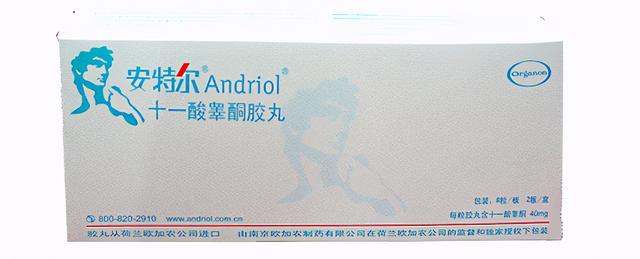 肥胖安特尔(安特尔能吃多长时间身体没害)