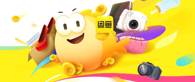 闲鱼二手物品交易技巧，闲鱼20万交易额大佬手把手教你