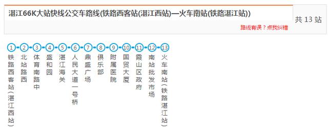 湛江到深圳高铁，湛江高铁车站