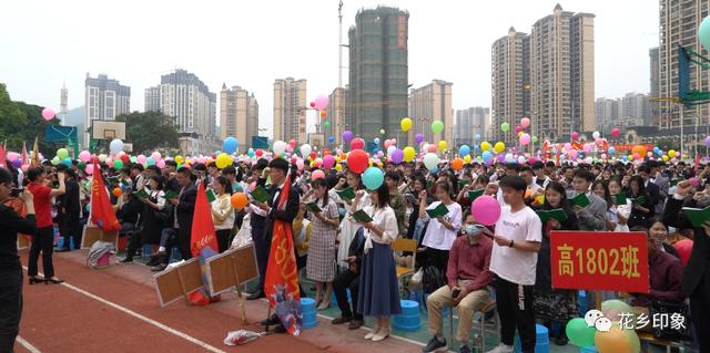 立鸿鹄之志争做新时代青少年，成人礼青春激扬