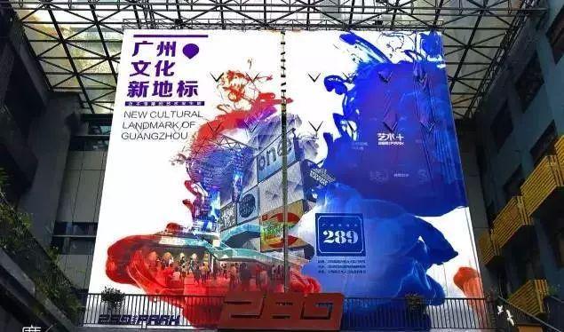 广州好玩的创意园，距离地铁站只有1公里