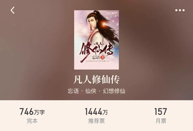 小說推薦 完本，完本十大巔峰小說推薦（推薦8本200w字以上的完本）