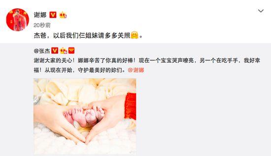 谢娜近期的状况，谢娜发微博回应网络疑问