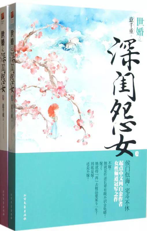 5本高人气纯古言小说，五本高口碑精品古言<完结>