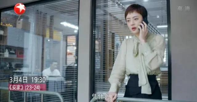 孙俪谈房似锦真实原型，看孙俪聊《安家》幕后