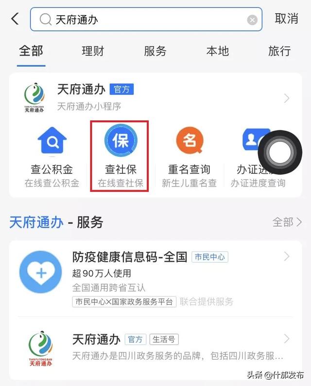 社会保险参保证明，网上如何打印社保参保证明（个人社保参保证明查询打印服务）