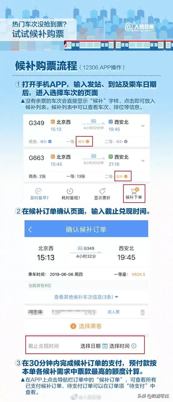 枣庄铁路最新动态，枣庄供电组织110千伏巨山输电工程夜跨京沪高铁施工