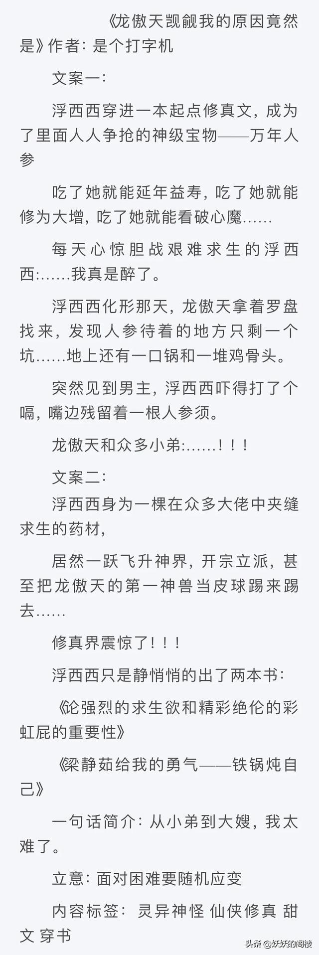 女主是反派的小说，女主穿书养成反派的小说（强推《大宫》勾心斗角得真的是太精彩了）
