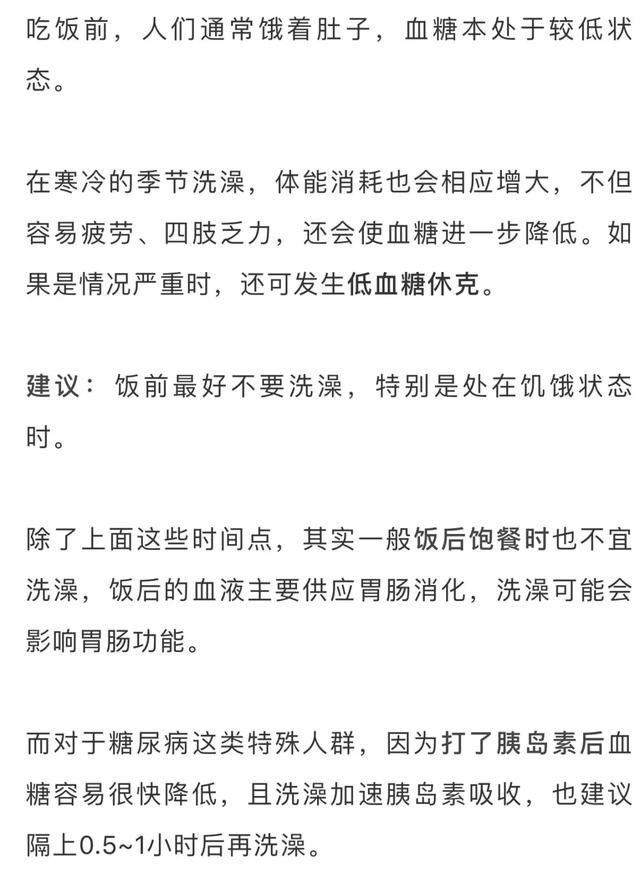 冬天洗澡前要注意哪些事项，10个洗澡禁忌要知道