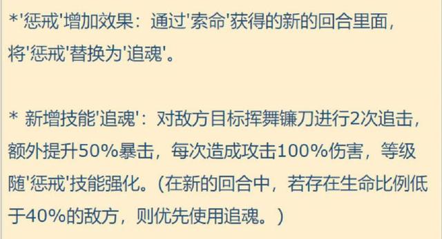 阴阳师鬼使黑怎么升技能，阴阳师式神推荐