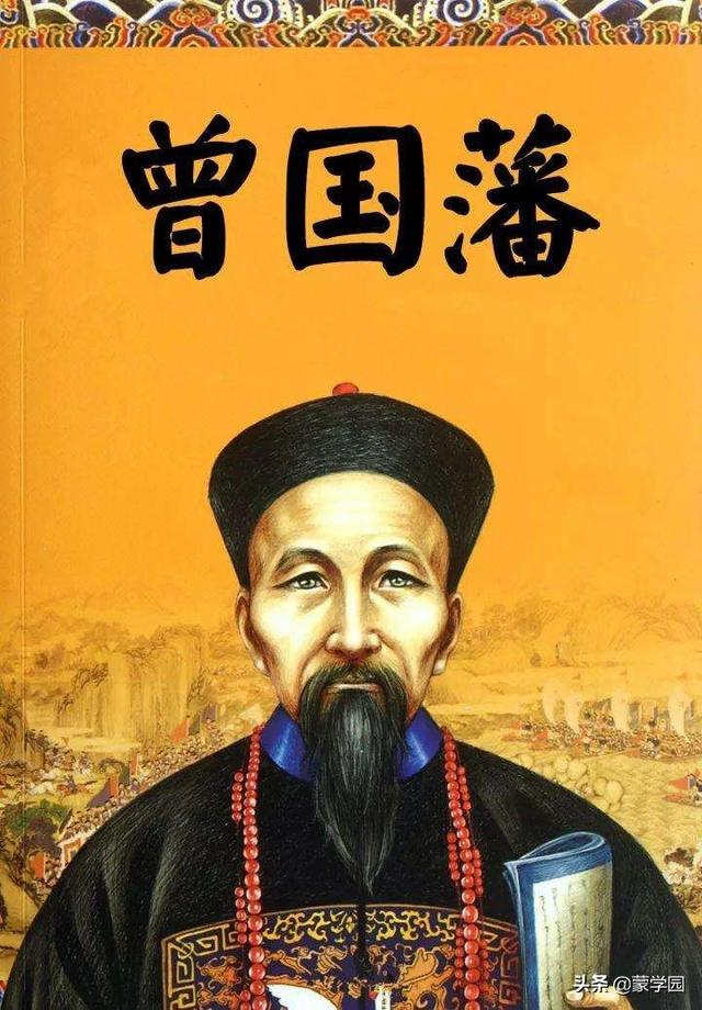 曾国藩挺经原文及翻译，曾国藩治心经原文