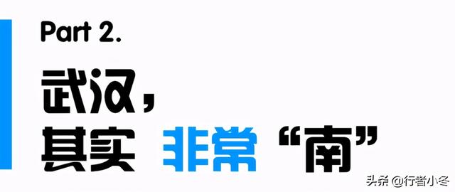 武汉属于南方还是北方，湖北地区是属于南方还是北方（武汉人的性格到底是偏北方的还是偏南方的）