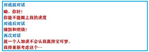 口袋妖怪究极绿宝石攻略，口袋妖怪究极绿宝石4图文攻略（攻略所使用的PM编号均为全国图鉴的编号）