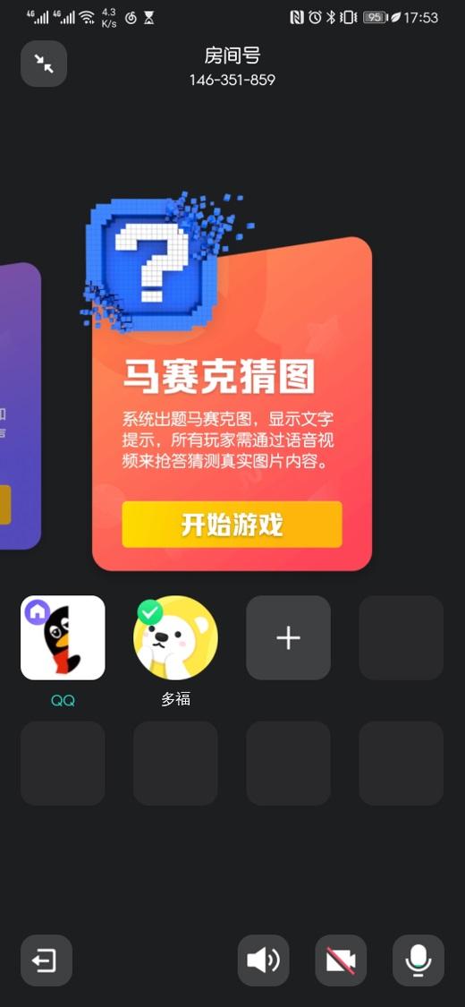 qq升级最新版本，腾讯qq改版升级（macOS正式版6.9.17发布）