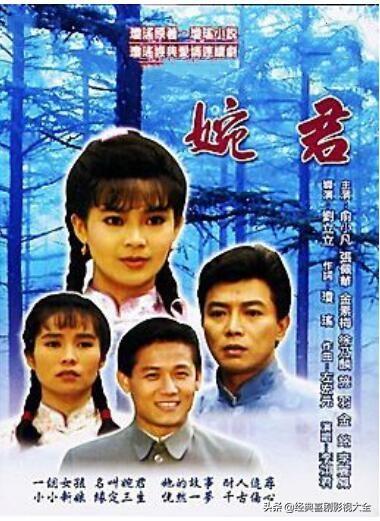 琼瑶电视剧全集，琼瑶最经典的爱情电视剧（盘点琼瑶十大经典电视剧）