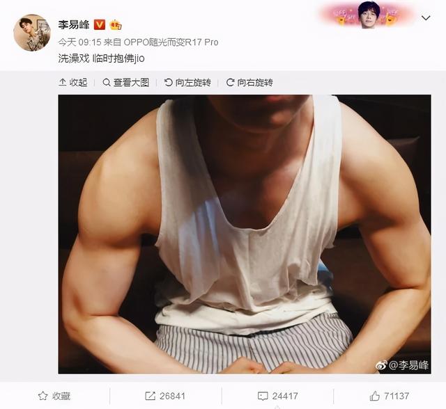 李易峰引體向上89個遭群嘲：比特種兵還厲害？ 健身減肥達人 第1张