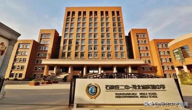 石家庄市区能走读的高中，石家庄各高中住宿情况汇总