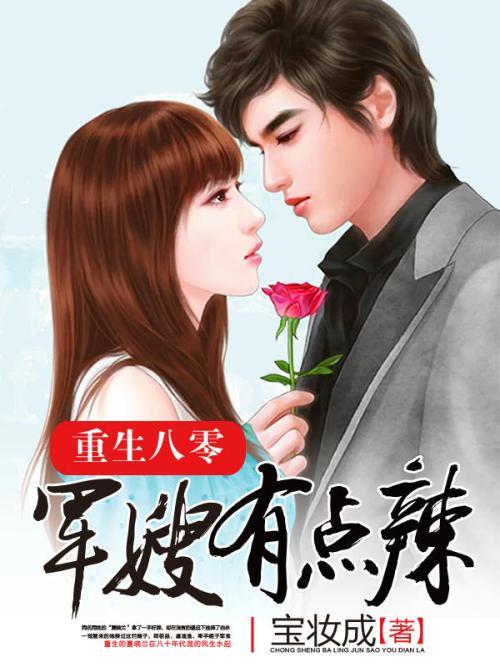 重生言情小说推荐，重生穿越文言情小说推荐（《姝女有仙泉》《重生和离倒计时》安利）