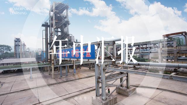 ppt加入蒙版，绎奇带你轻松