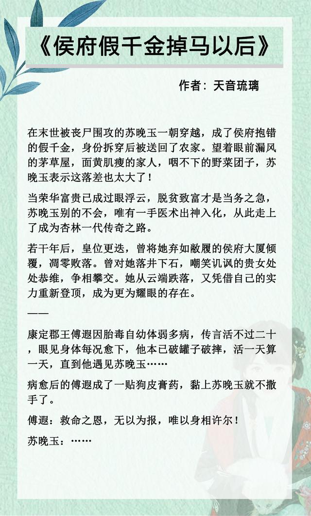 古言真假千金小说排行，古早文：真假千金系列，快收藏