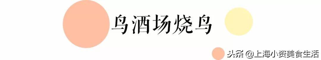 日本烧鸟最出名的店，TOP 5日本“烧鸟”餐厅