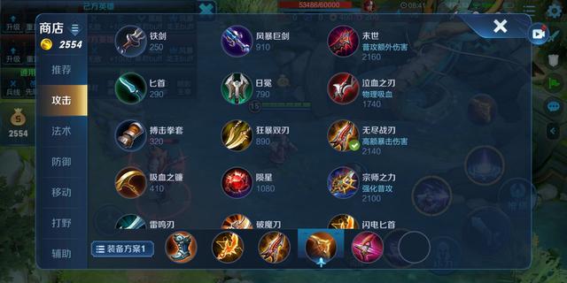 王者荣耀伽罗最新出装暴击流，王者荣耀伽罗如何卡攻速阈值