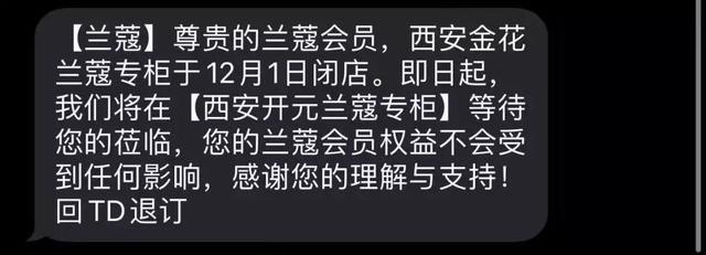西安世纪金花现在怎么样，曾缔造金花帝国年入50亿