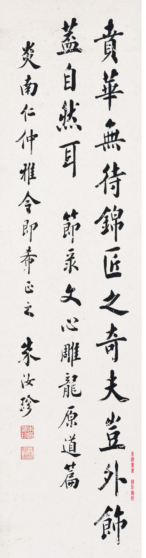 张志和渔歌子行楷书法，张志和《渔歌子》五首