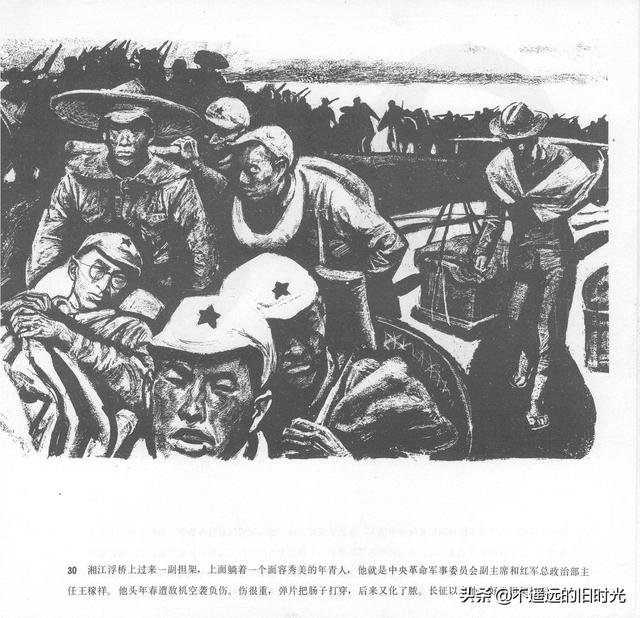 90年代连环画地球，地球的红飘带[上]-中国连环画出版社1994