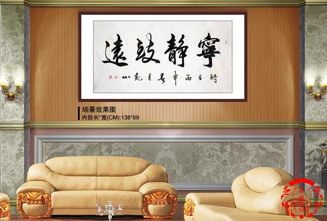 客厅中堂四字书法作品，客厅适合挂什么书法作品