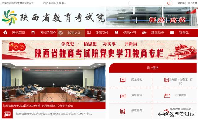 陕西省高考报名，陕西省高考报名时间和条件（2023年陕西高考网上报名将于明天）