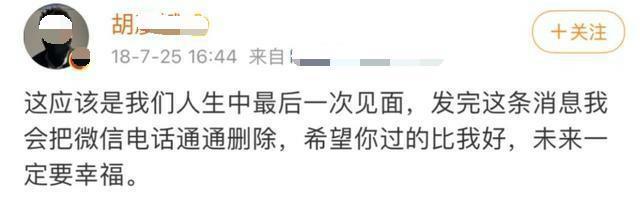 郑爽张翰近况，设计帮前女友带孩子桥段