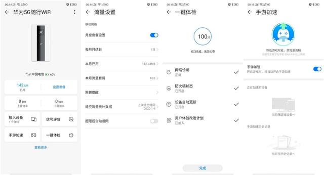 华为随行wifi，华为5g随行wifi最新（到哪里都不怕断网了）