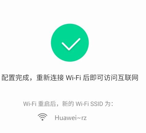 华为路由器怎么设置，华为的路由器的设置（华为WS832路由器手机如何设置的方法）